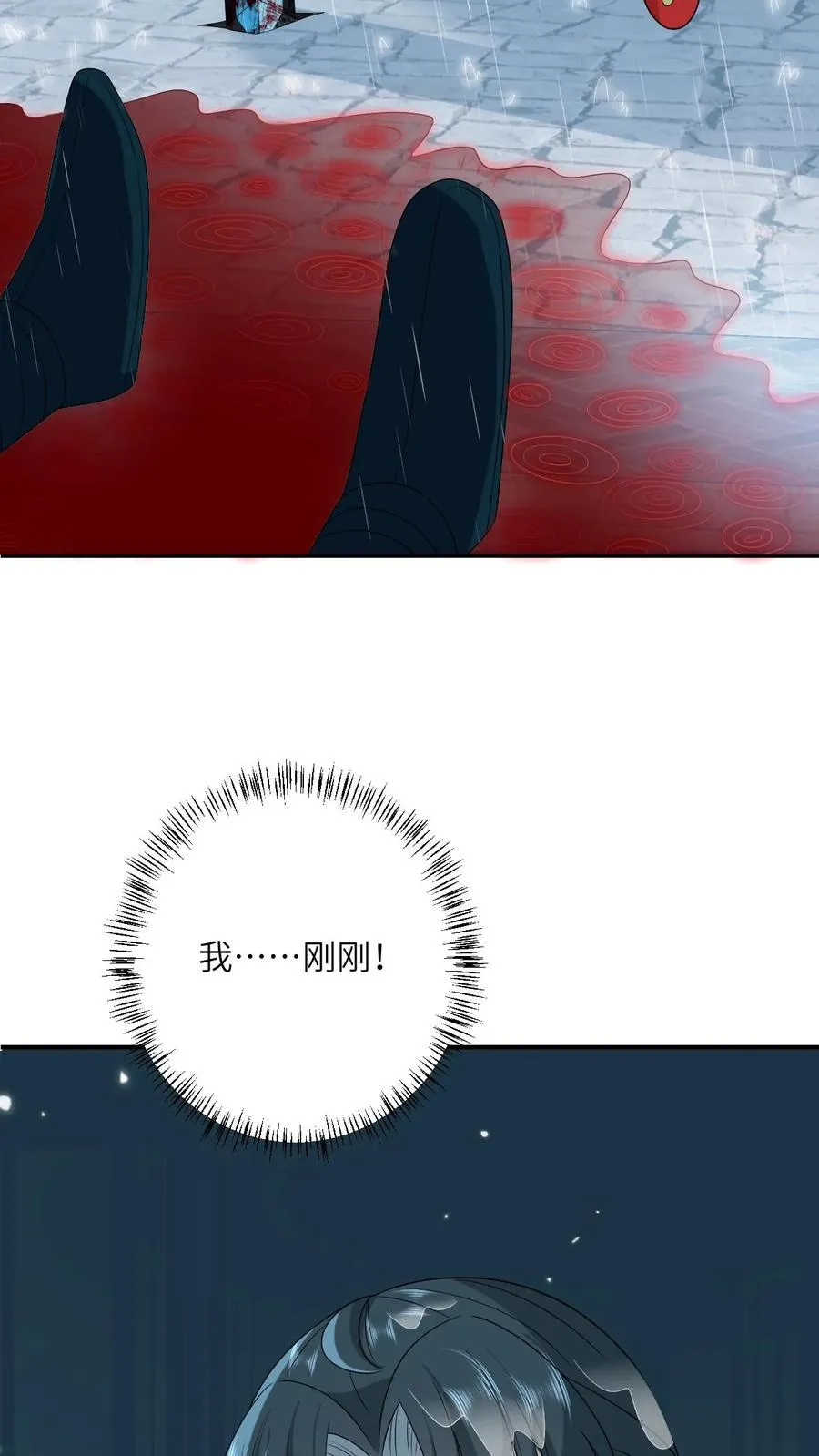 第126话 汹涌的怒意33