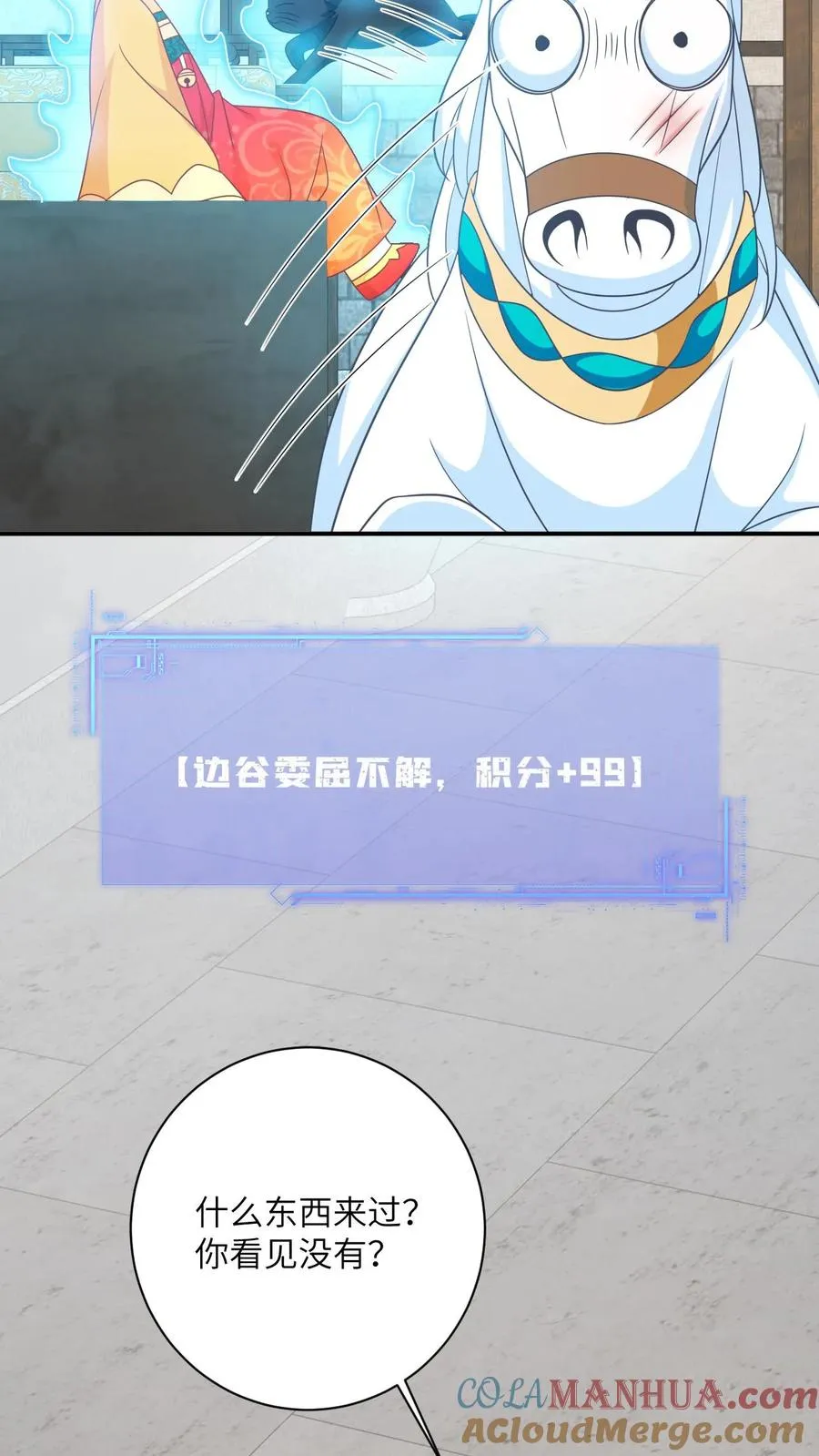 第129话 傀元姲附身大失败！24