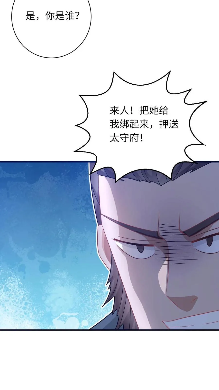 第123话 来者不善19