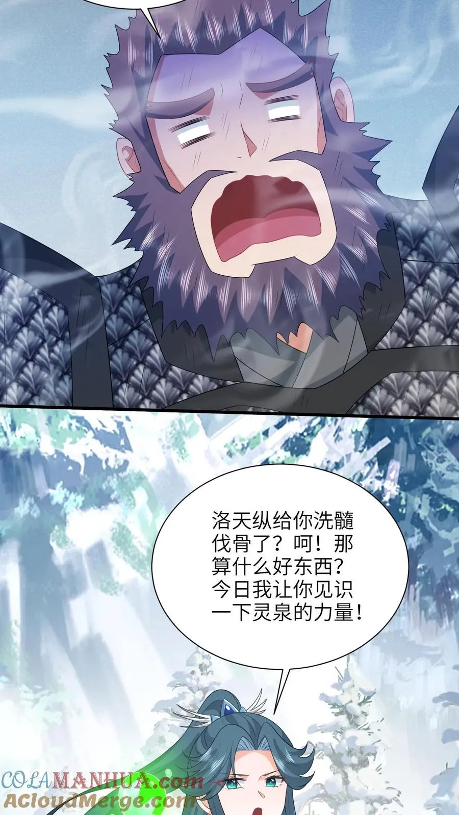 第289话 你们是谁？12