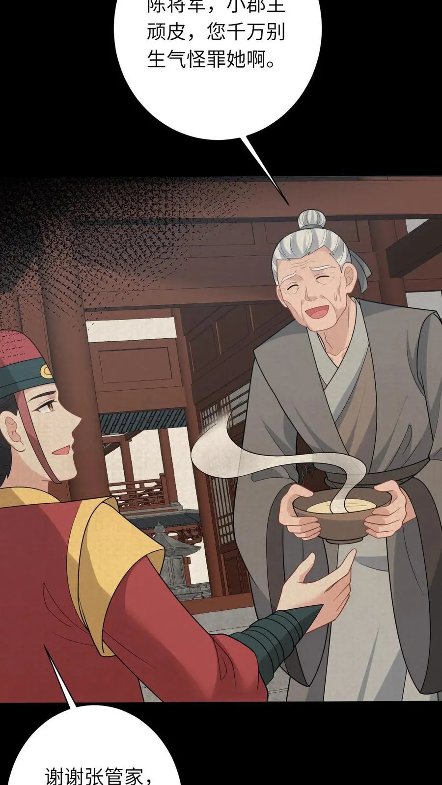 第256话 舍命救陈科19