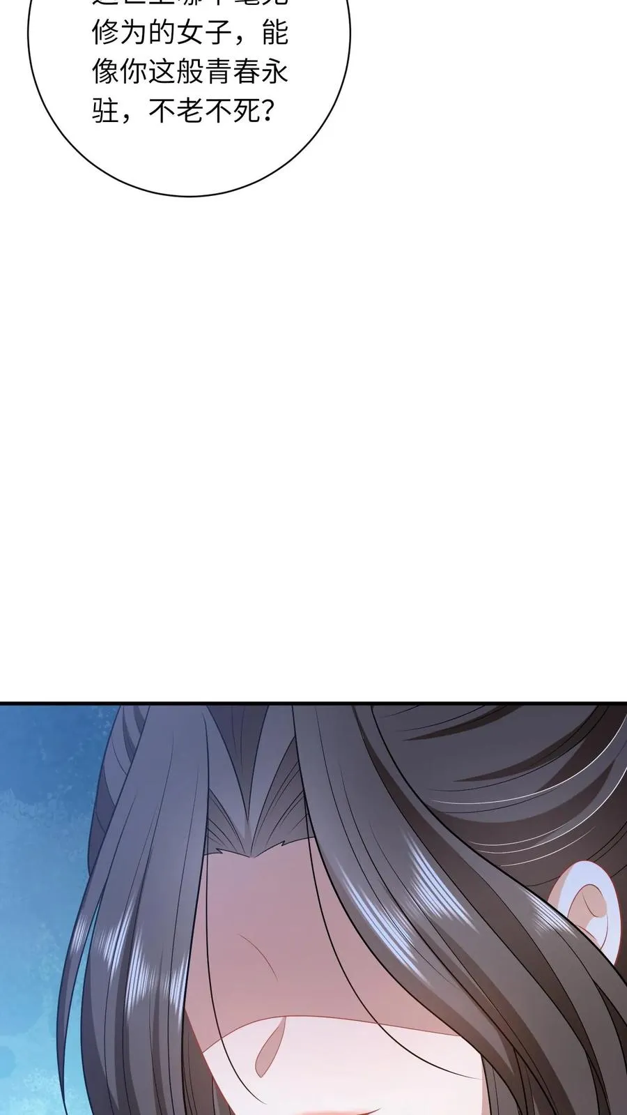 第56话 皇宫的秘密23