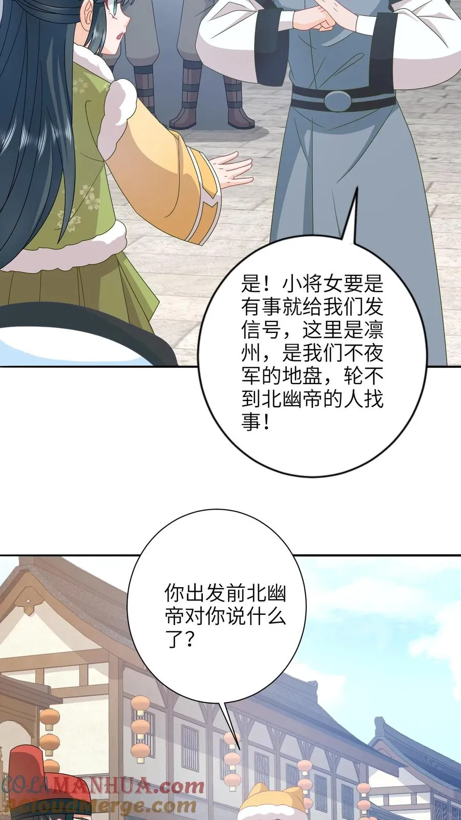 第194话 狗男人4