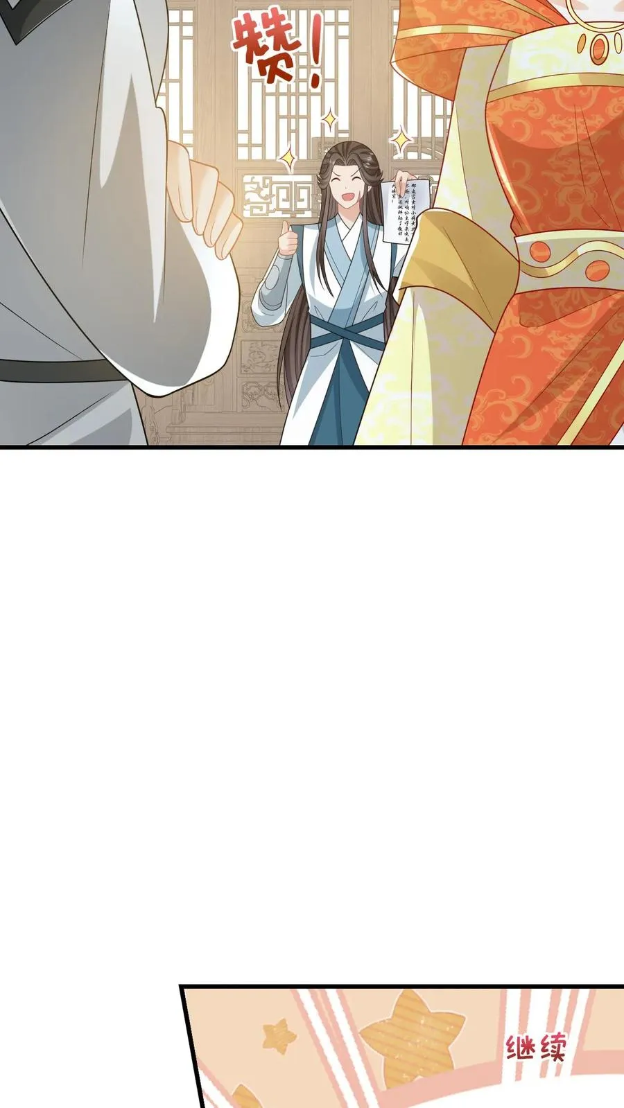 第51话 幽阳威胁要见夜辞13