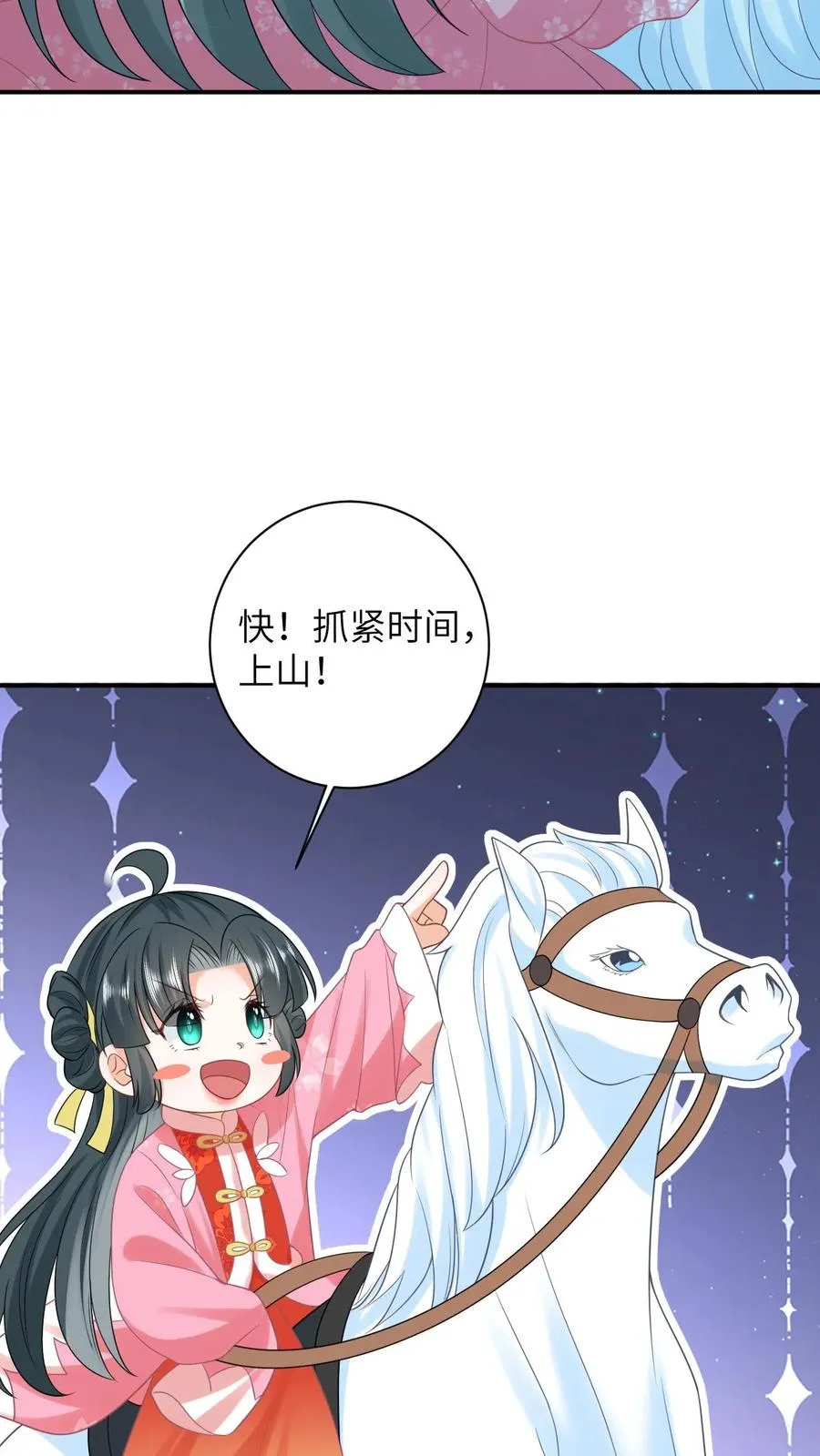 第65话 小将女发现了什么！13