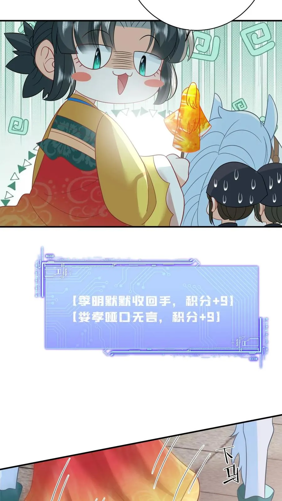 第105话 财富密码7