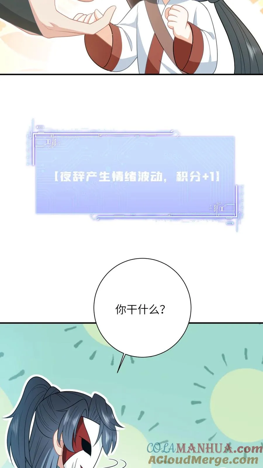 第139话 幼幼被抓走了！24