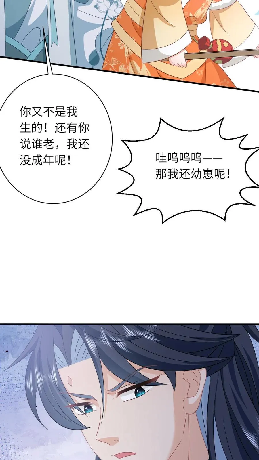 第171话 没人性的狗夜辞27