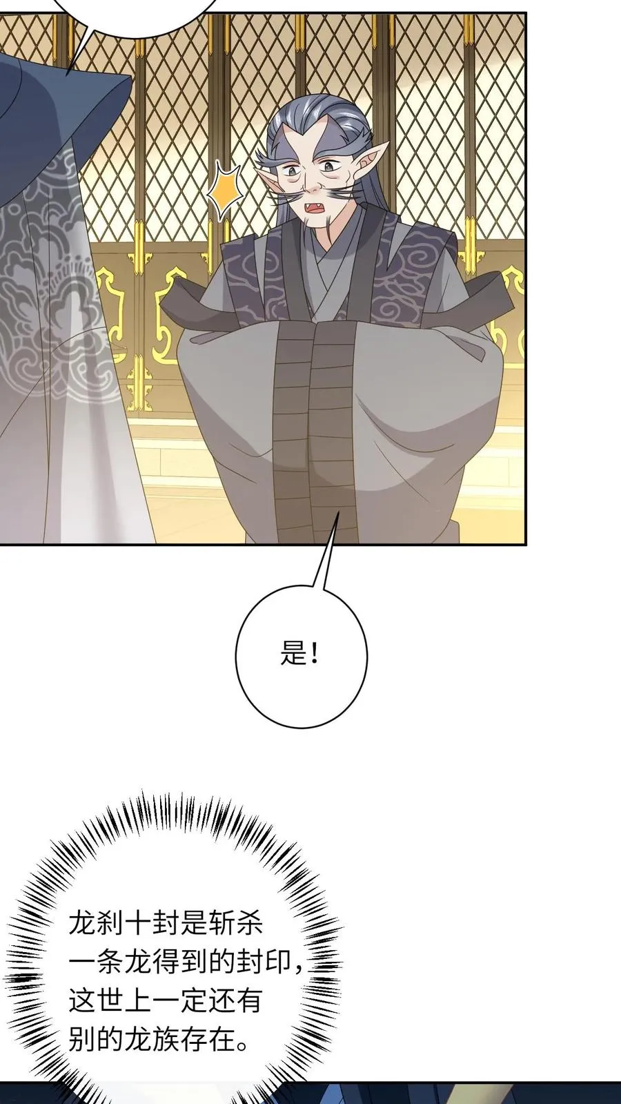 第186话 狗夜辞你别死17