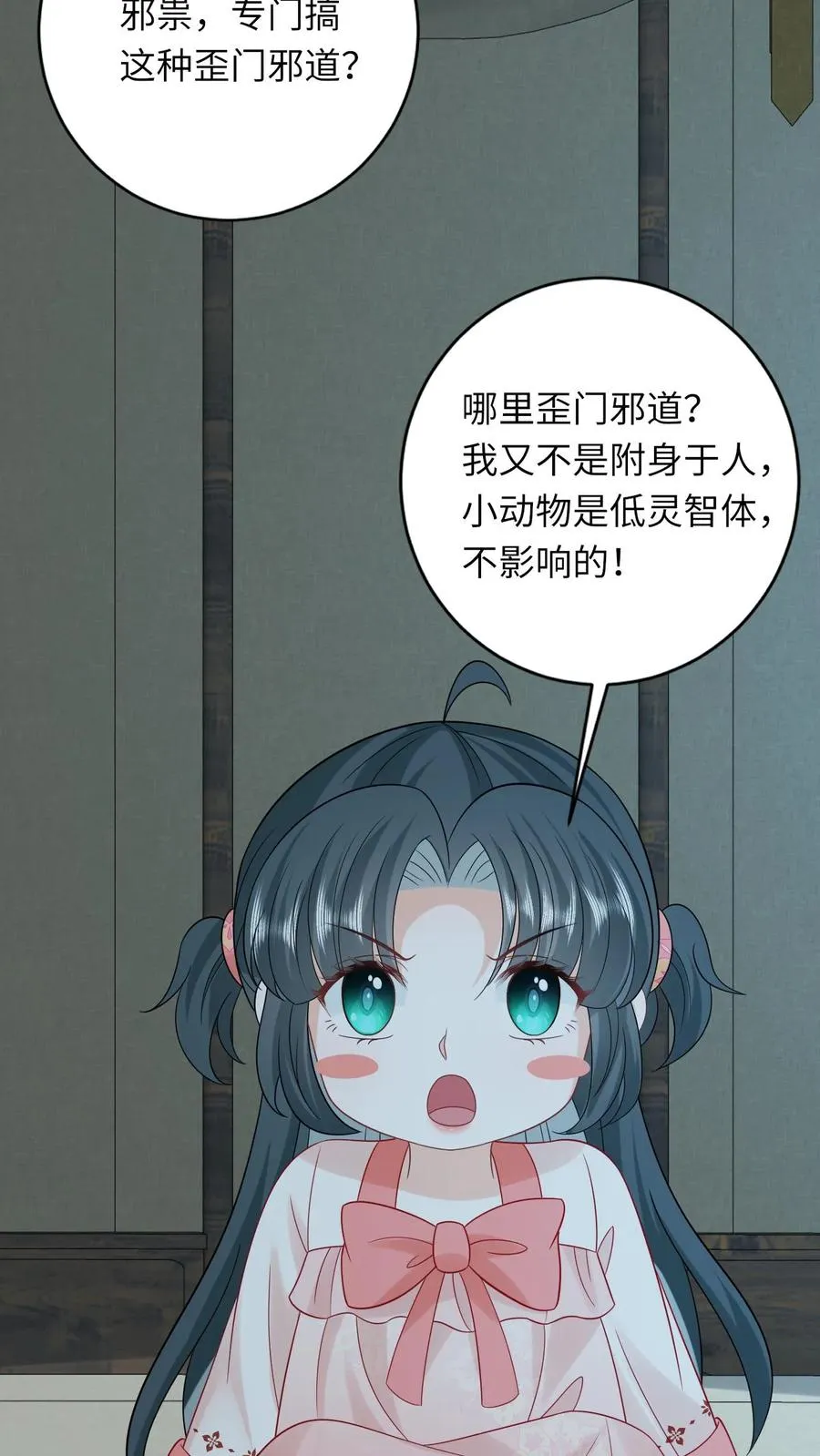 第113话 脱离掌控的大橘21