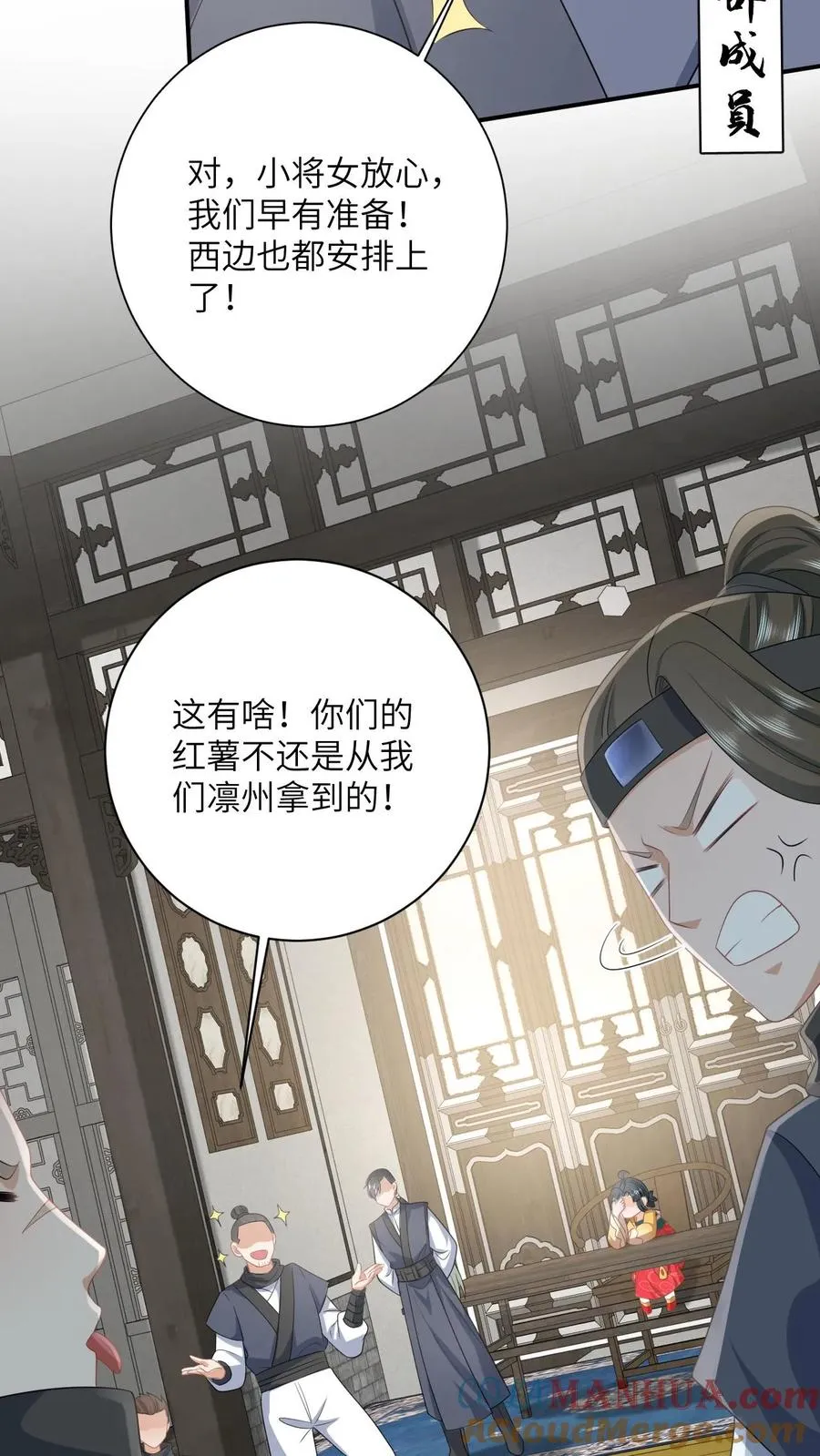 第132话 凛州学子前来助阵！12