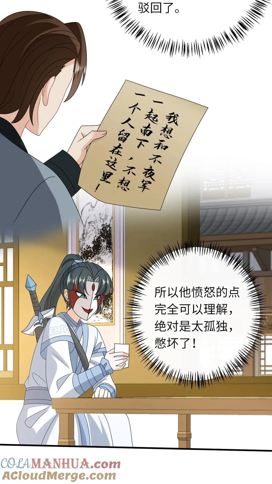 第247话 局势大变8