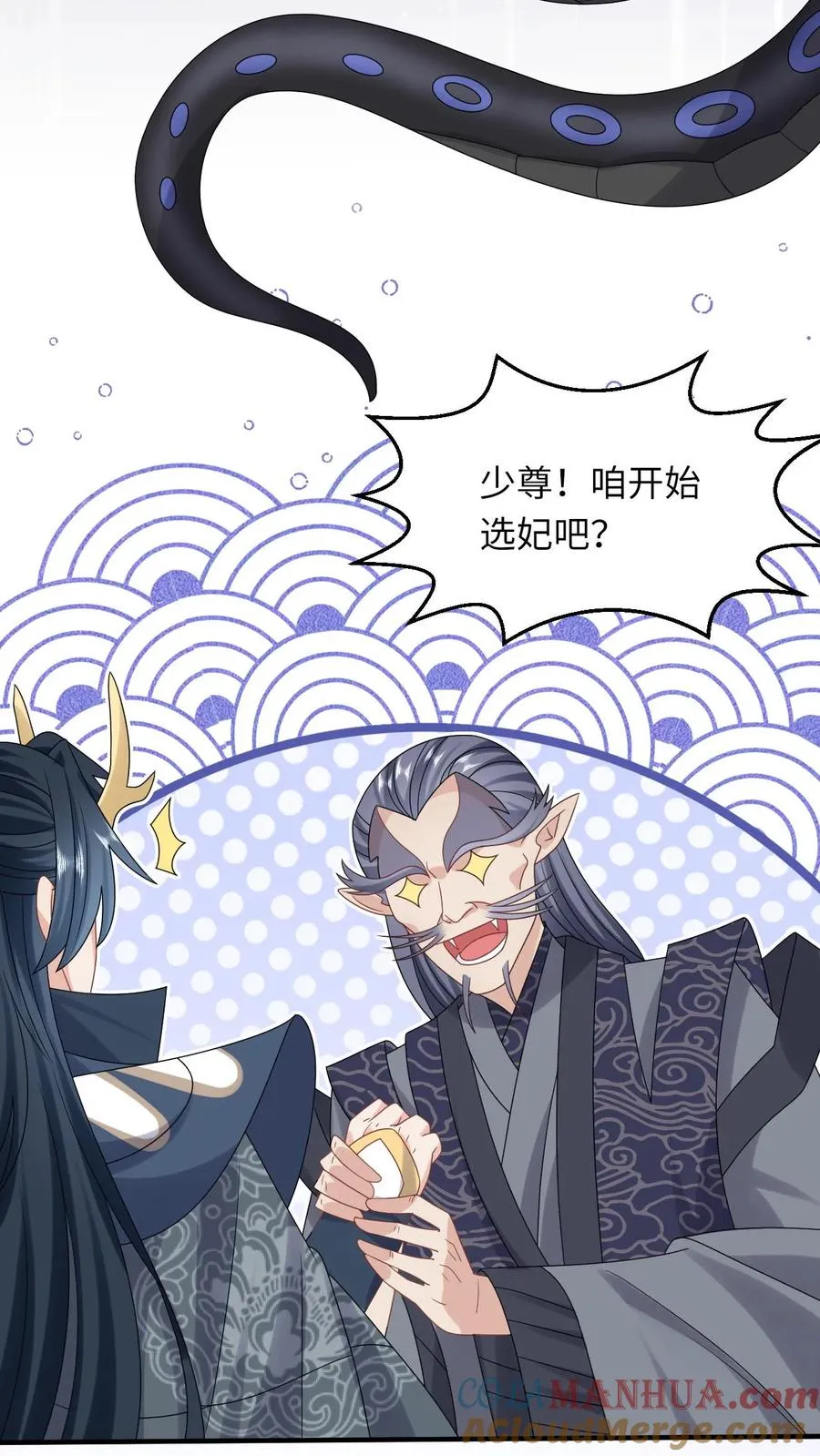 第184话 夜辞选妃6