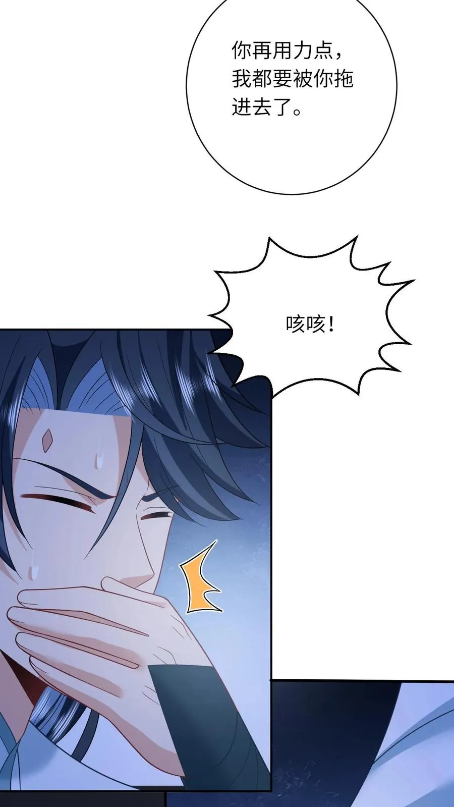 第173话 新招式解锁25