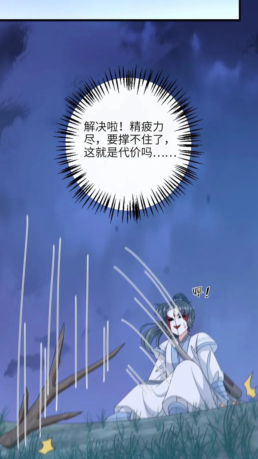 第245话 死的真惨11
