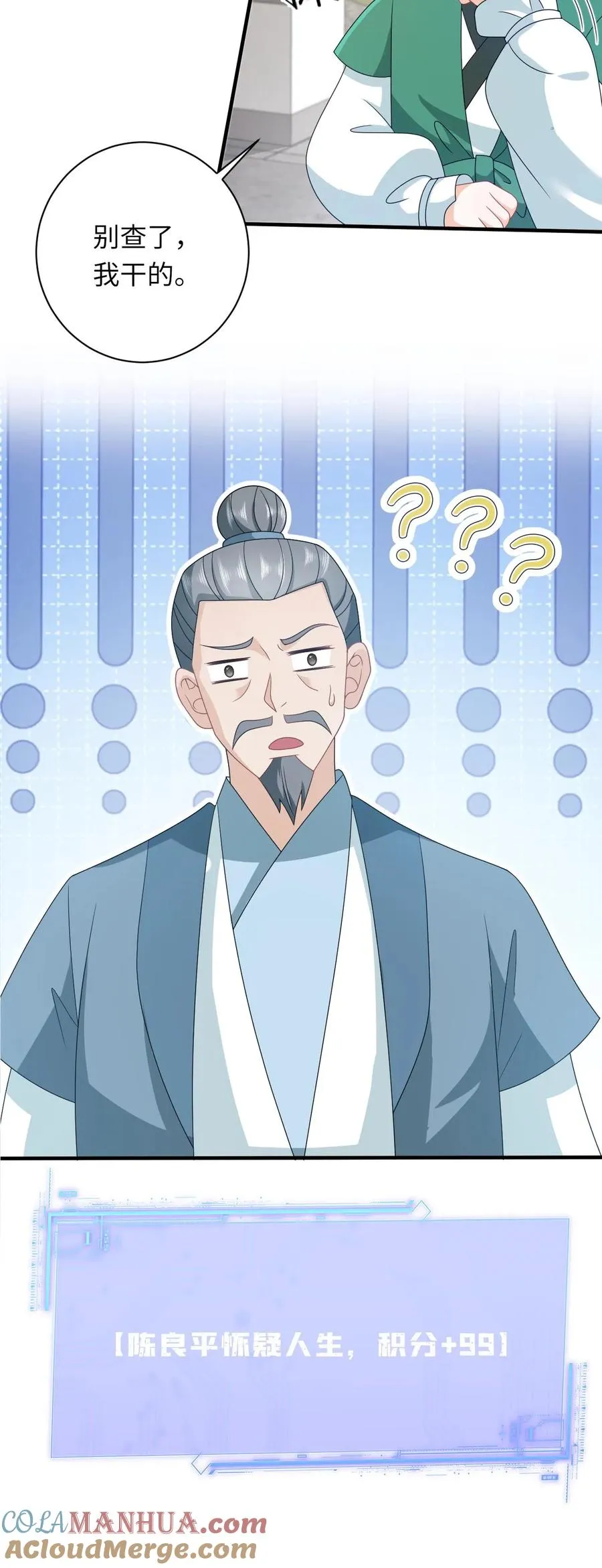 第198话 有人挑事？30