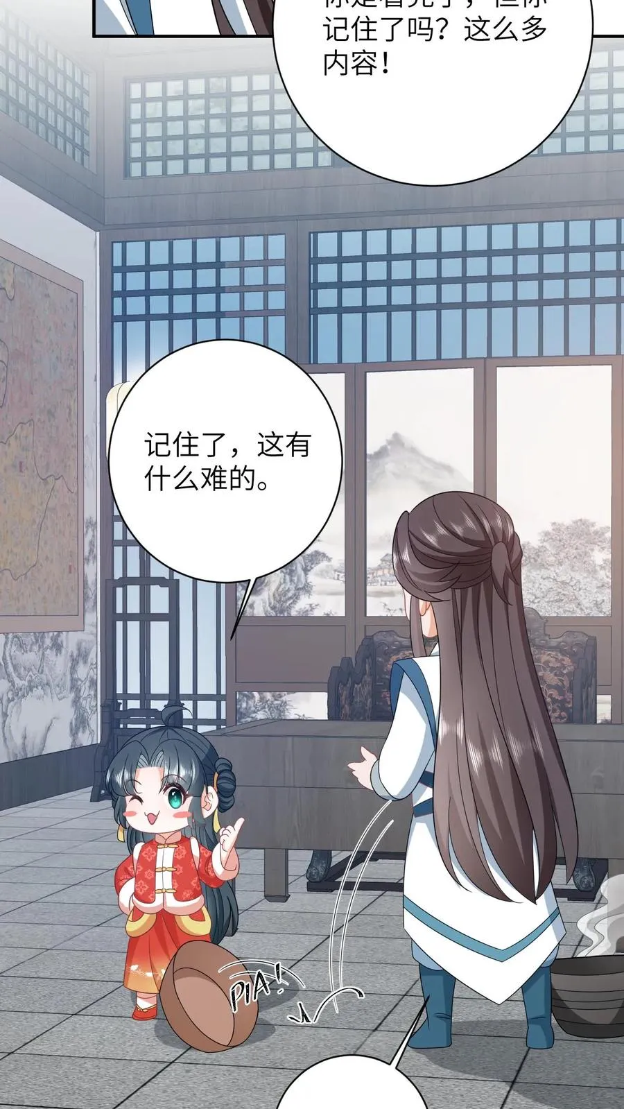 第74话 我要去万花坊5