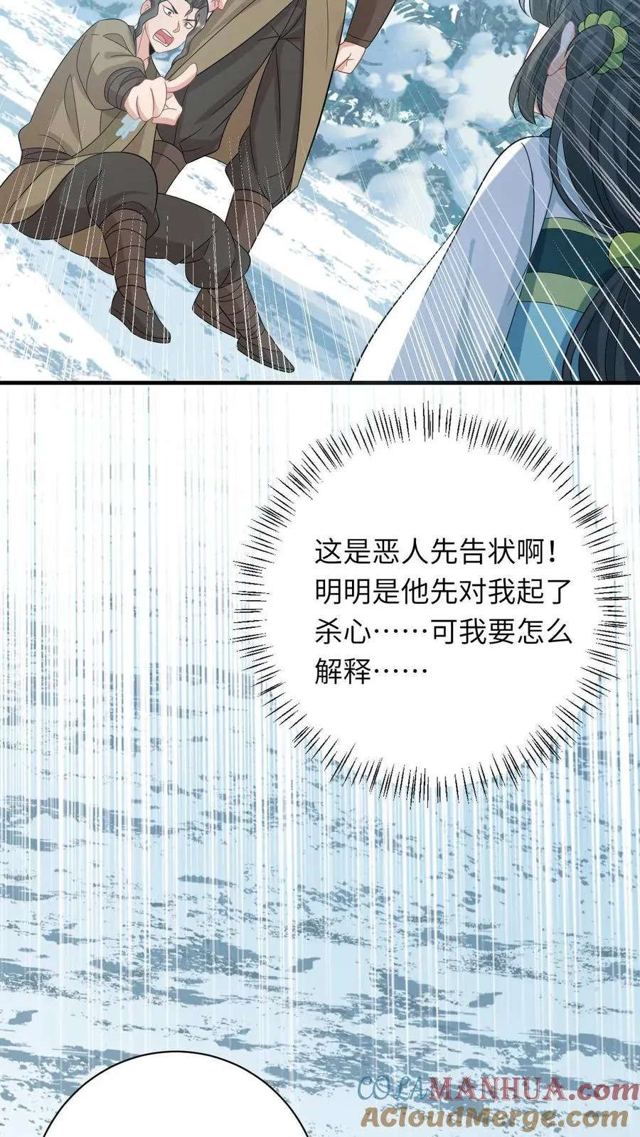 第20话 感谢老铁们刷分！28