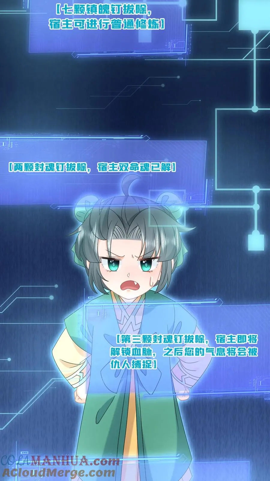 第205话 我有仇人？24