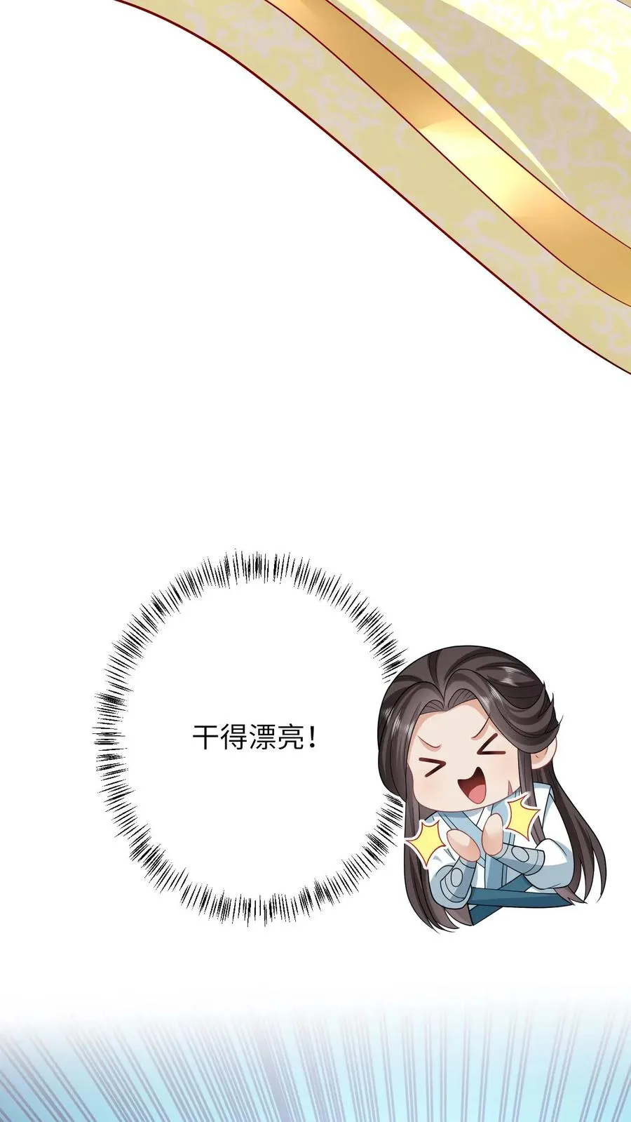 第51话 幽阳威胁要见夜辞19