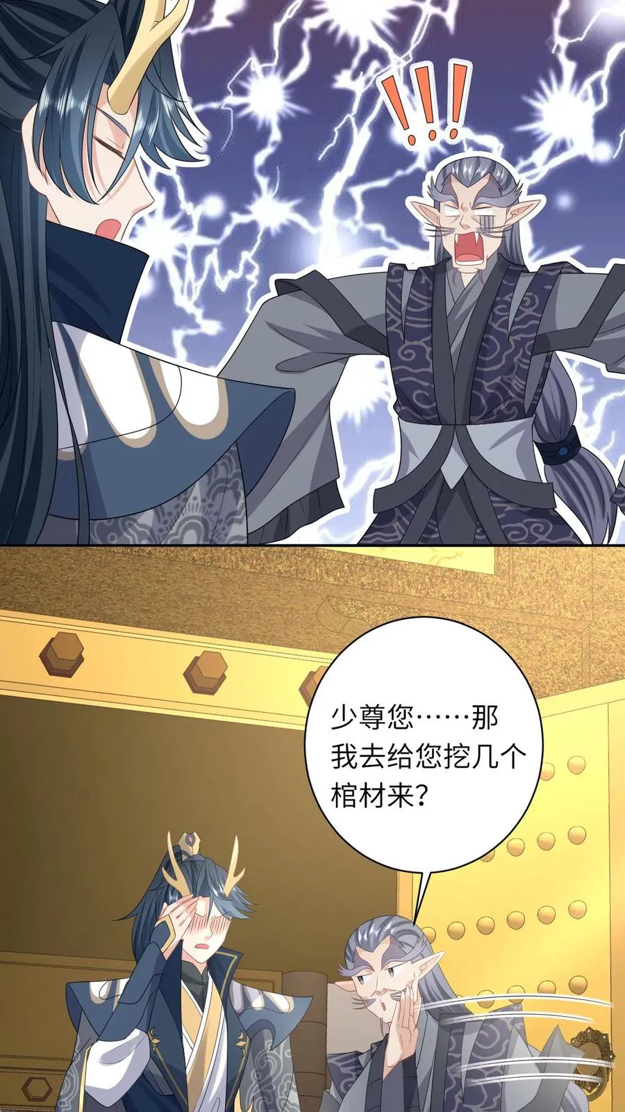 第184话 夜辞选妃15