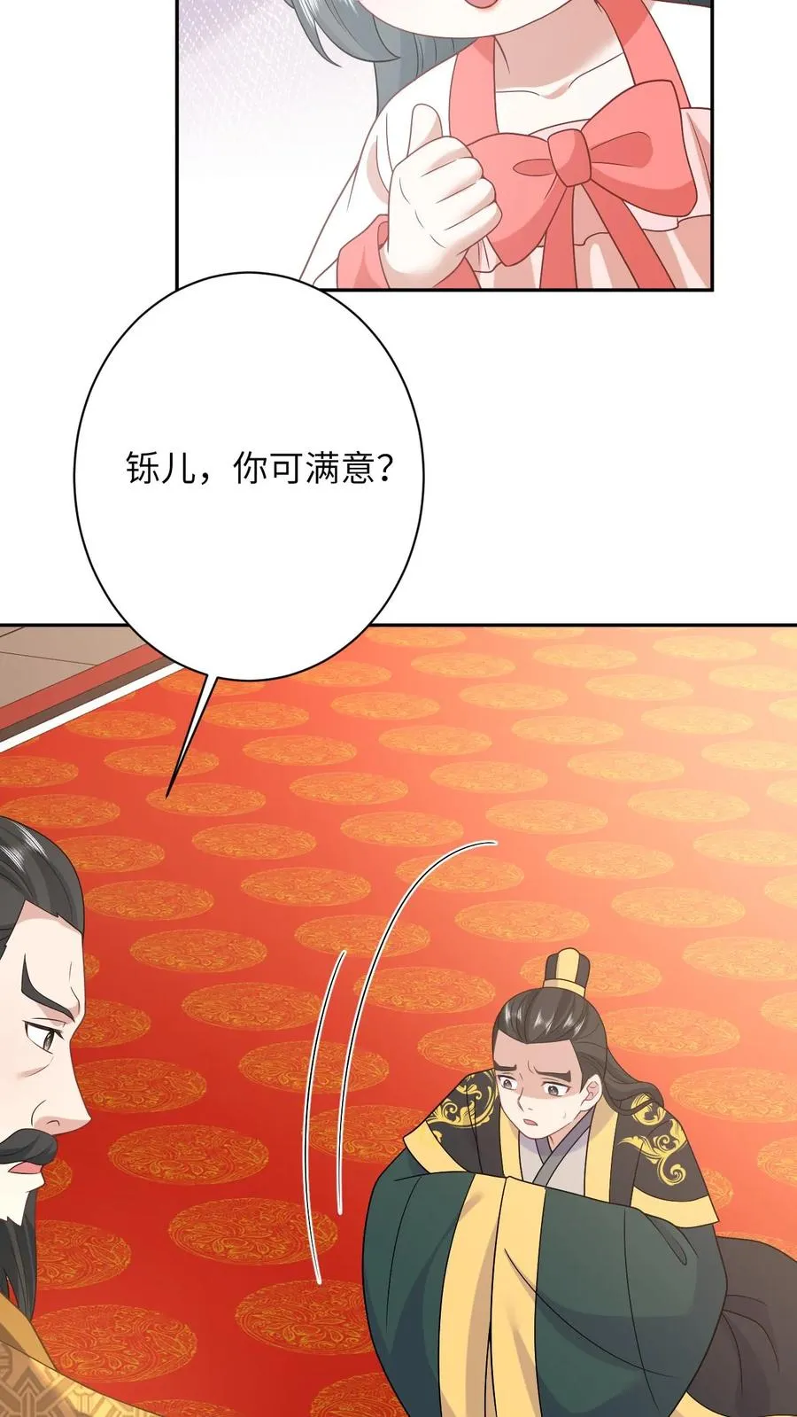 第152话 真正的太子7
