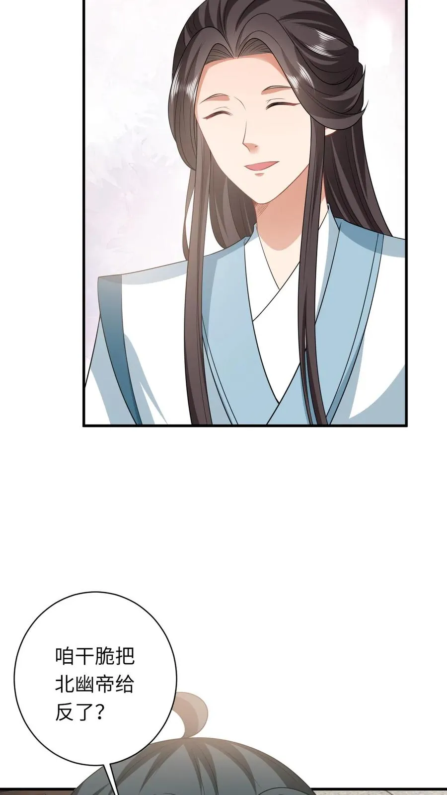 第63话 小将女带着反了21