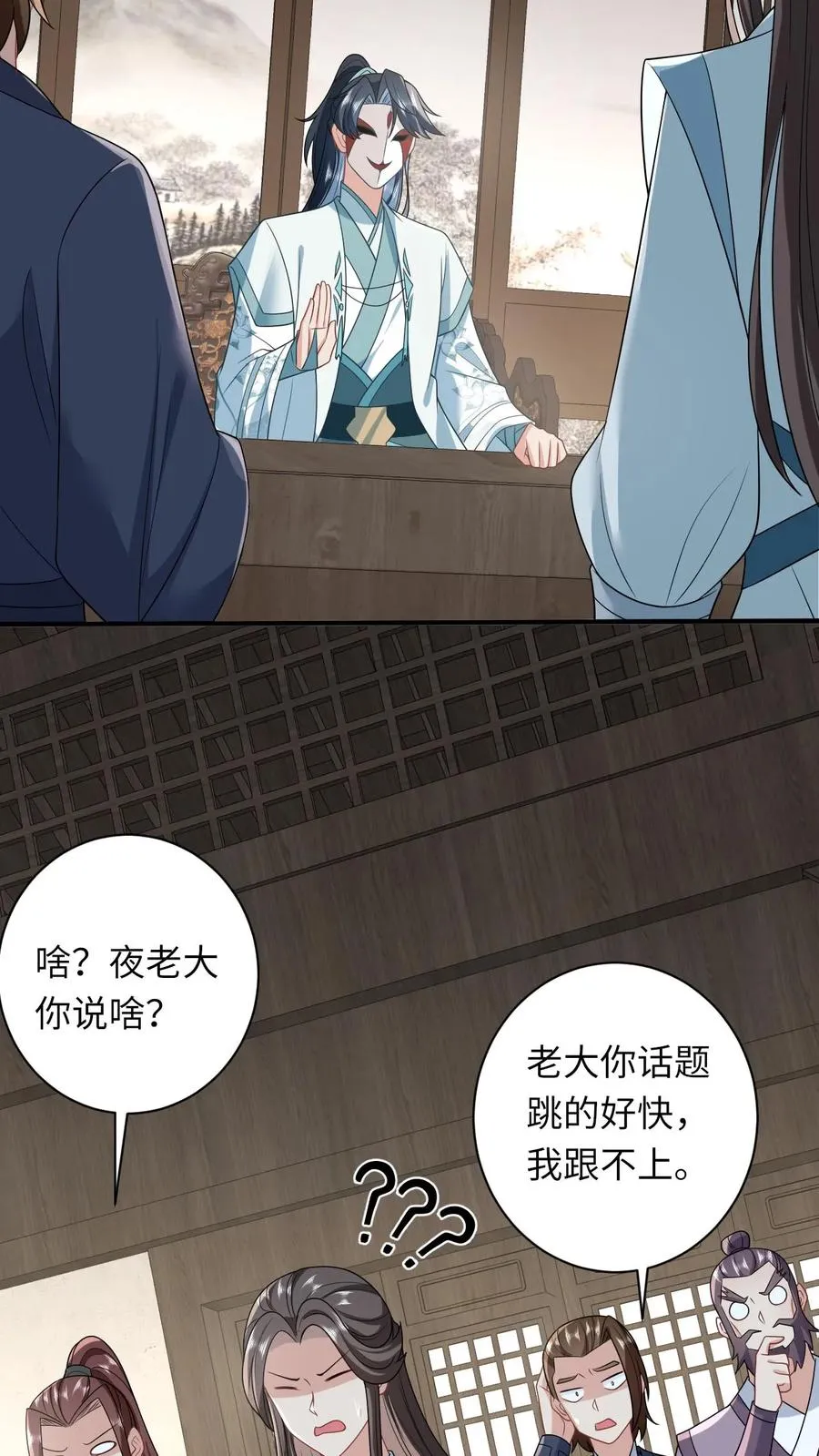 第118话 我命令你现在就造反！29