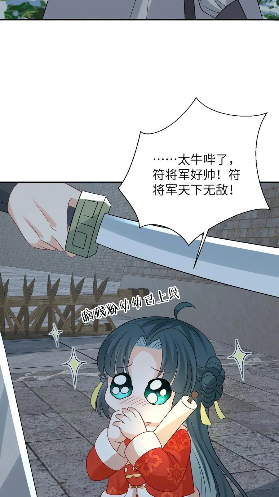 第93话 符将军一拦9