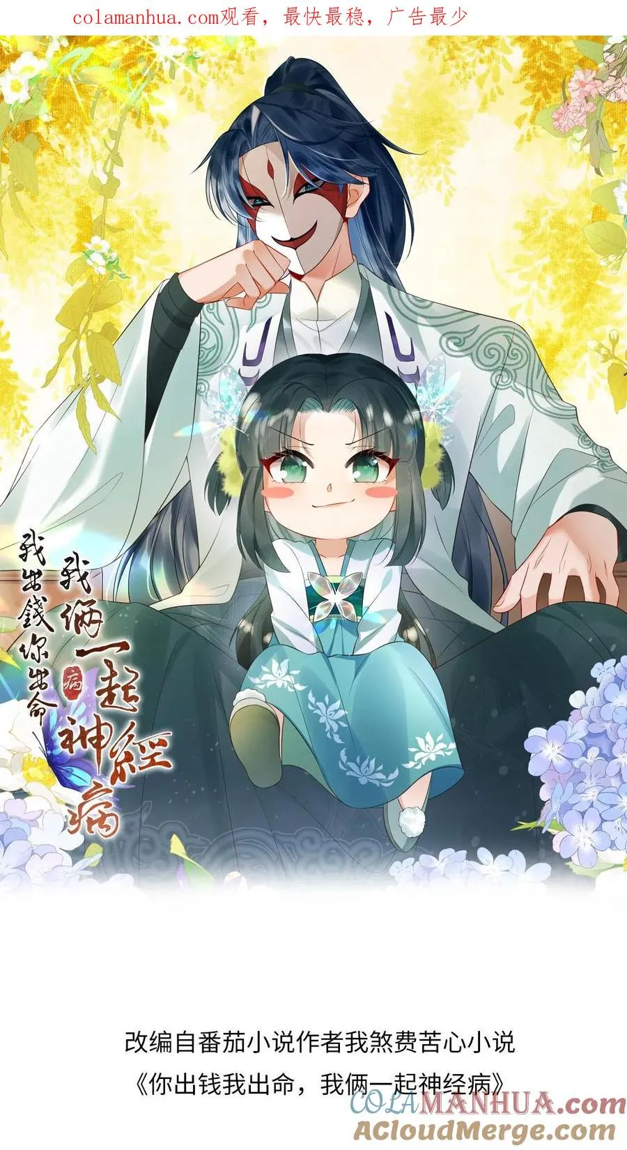 第12话 变身小将女0