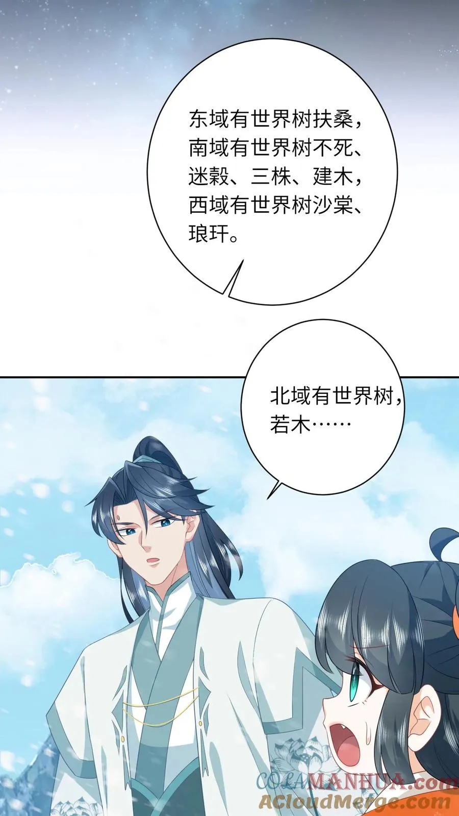 第169话 世界树若木8