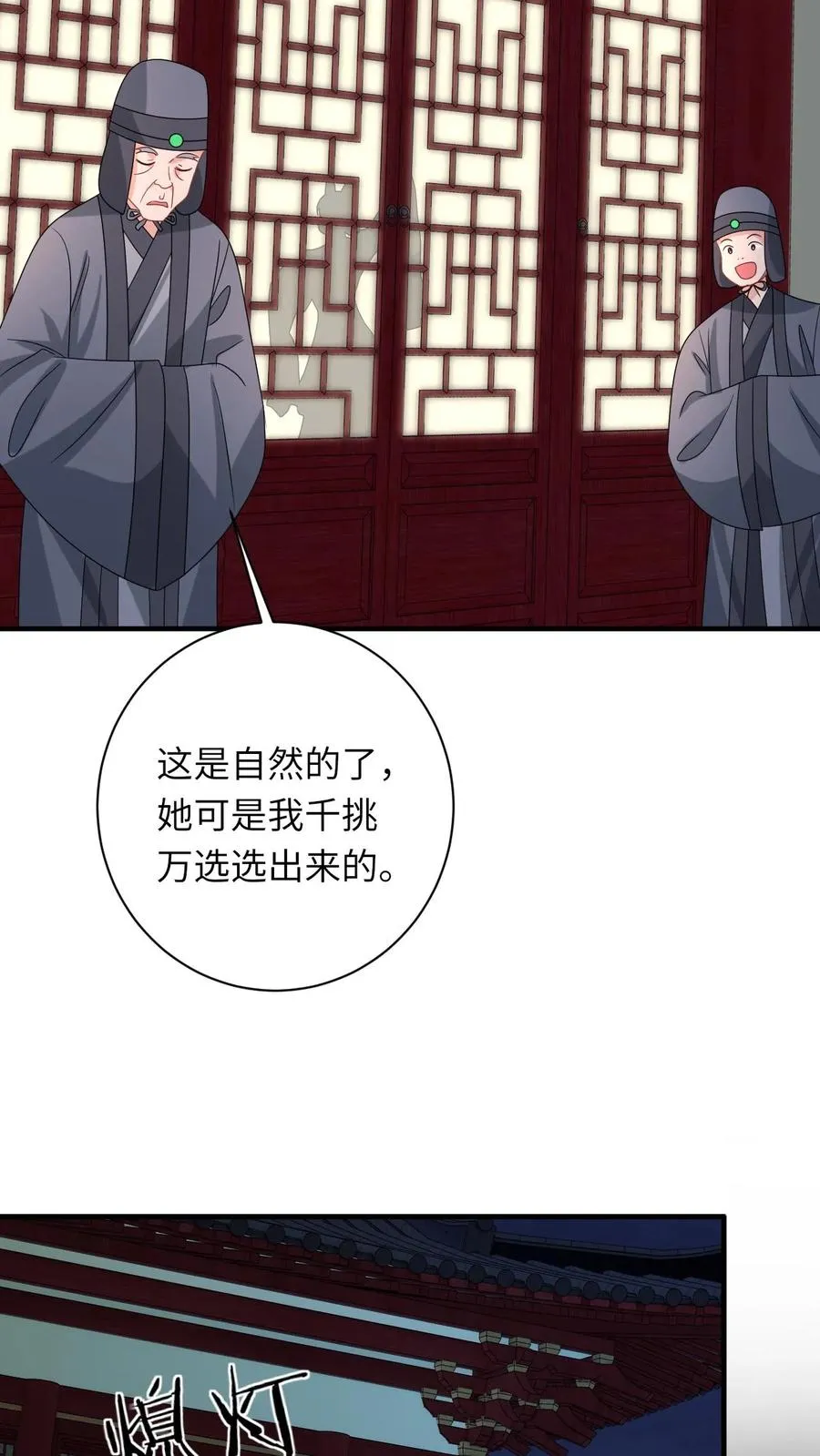 第241话 出来！傀审！23