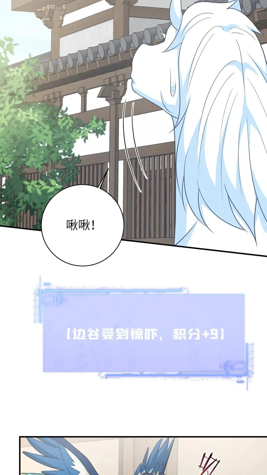 第108话 躺枪的喜鹊9