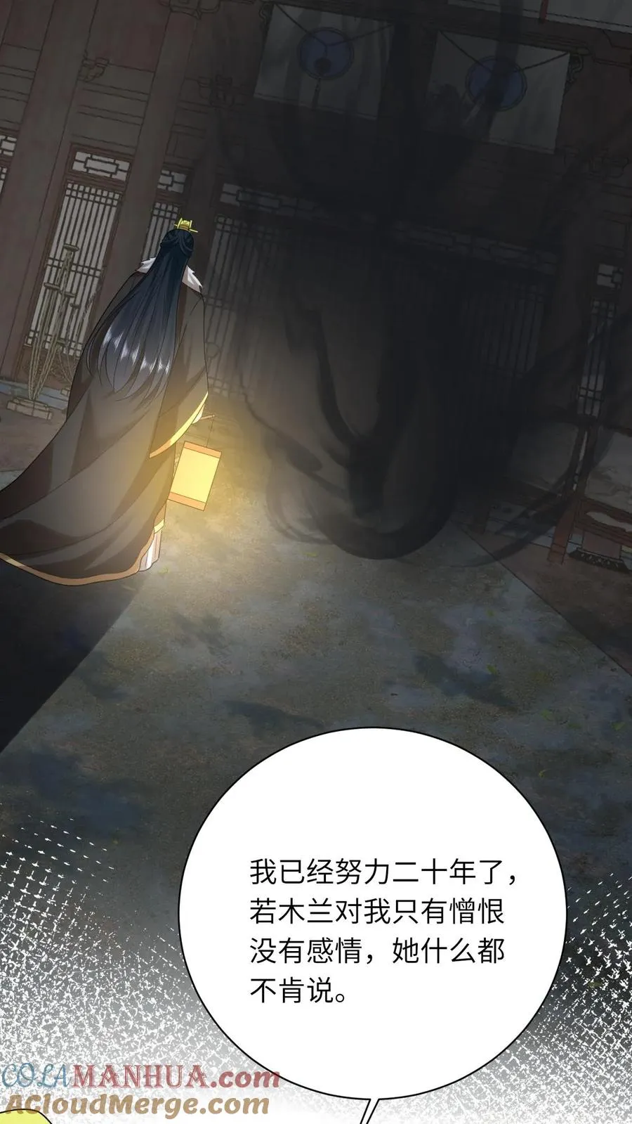 第87话 黑烟神秘人12