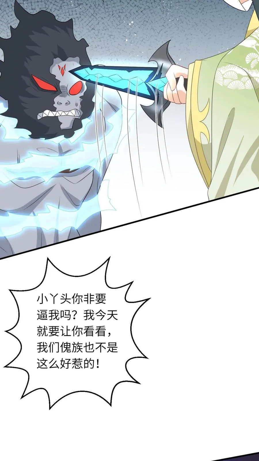 第234话 傀郸暴走29