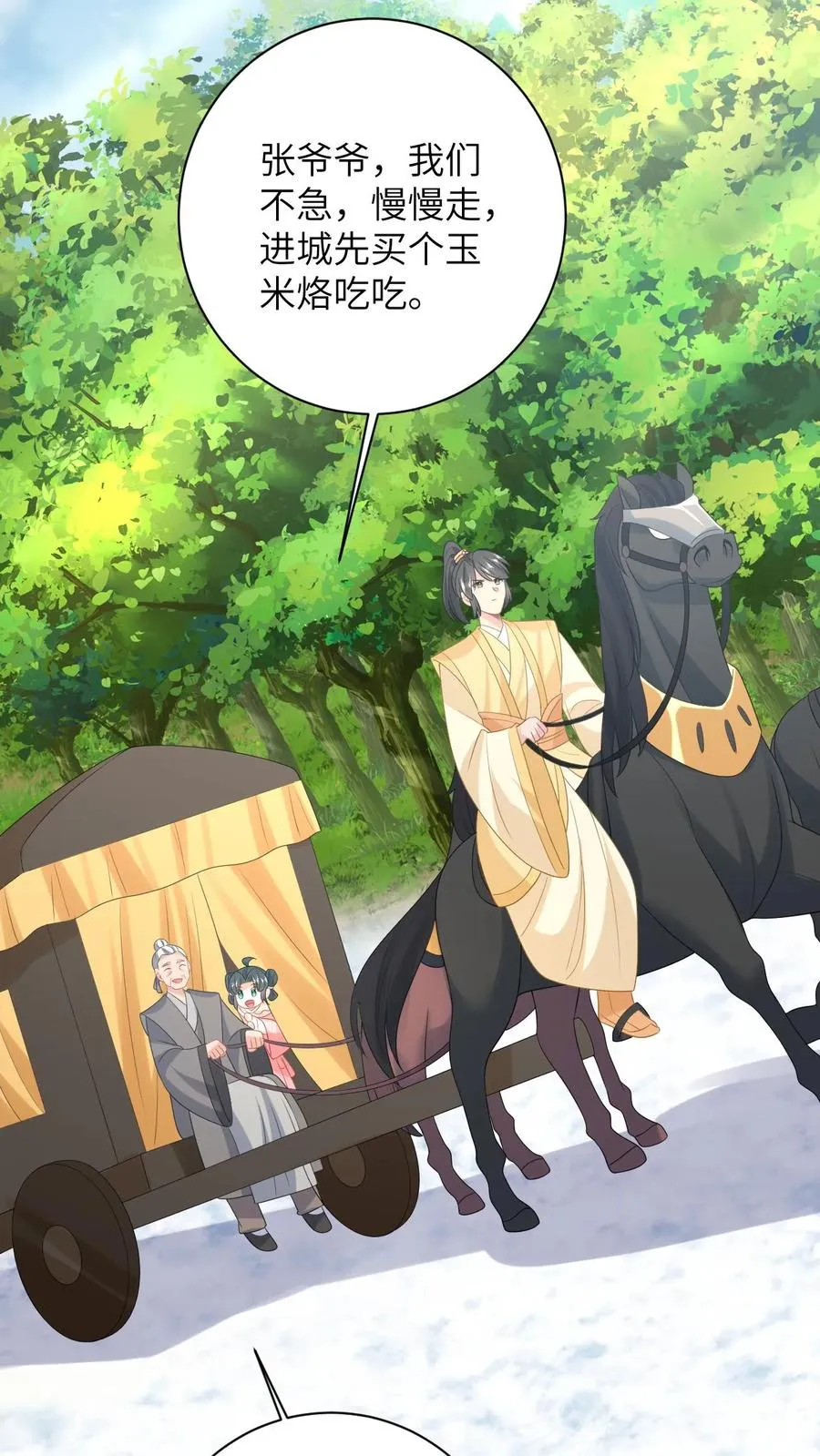 第163话 有人拦路？23