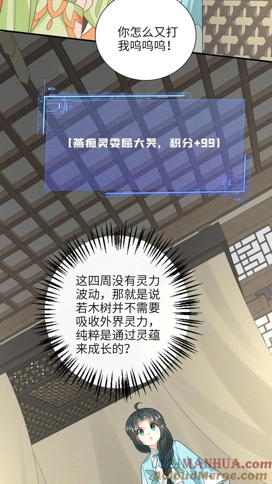 第212话 软禁圣公主4