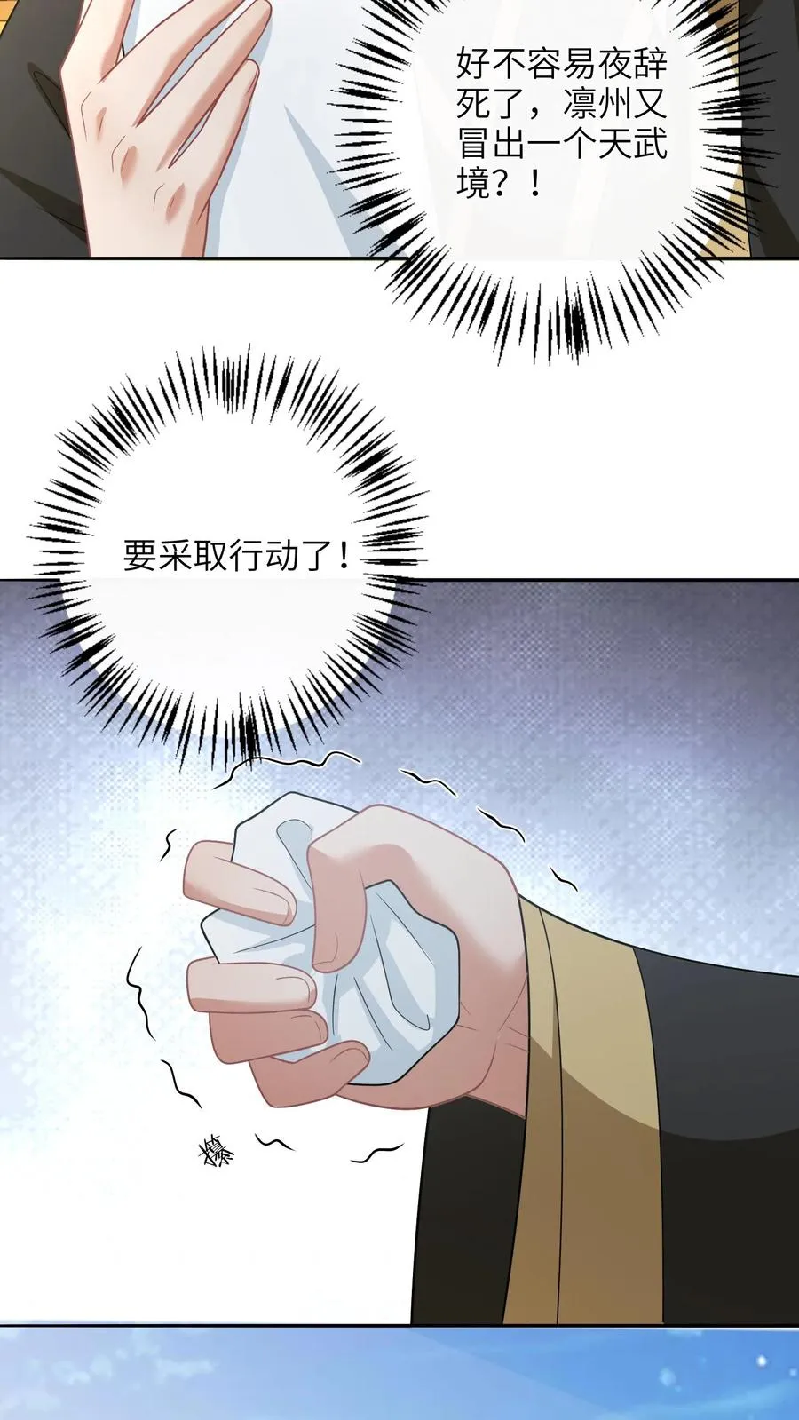 第193话 陈科来了5