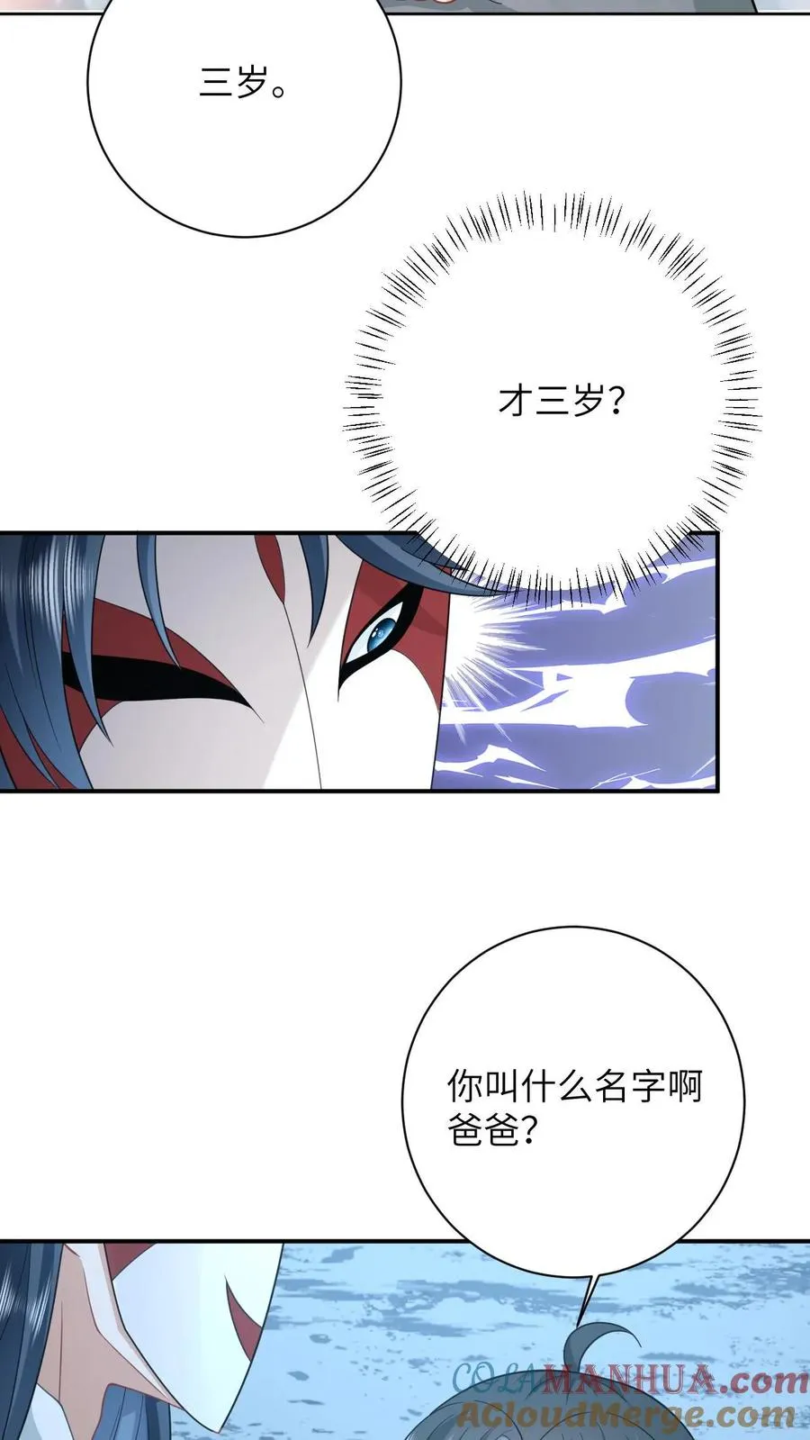 第5话 请叫我幼幼大帝12