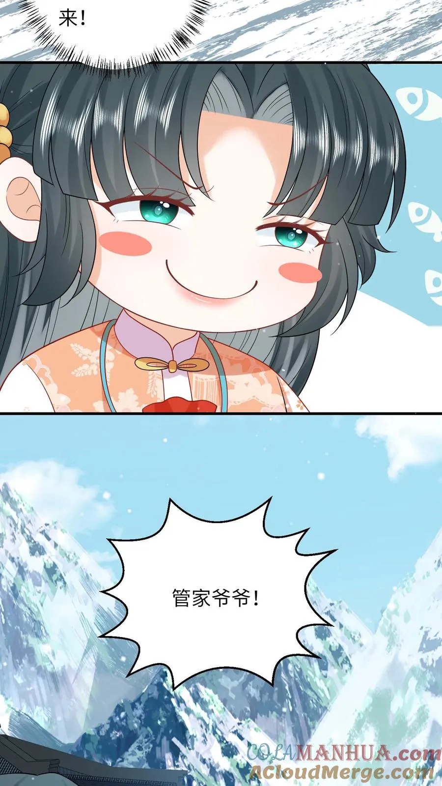 第58话 夜辞老爷爷我要看看你长啥样8