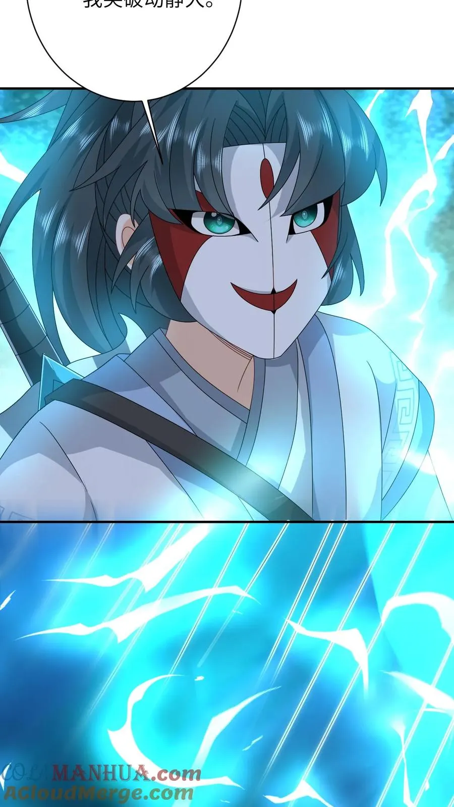 第252话 极万象解锁8