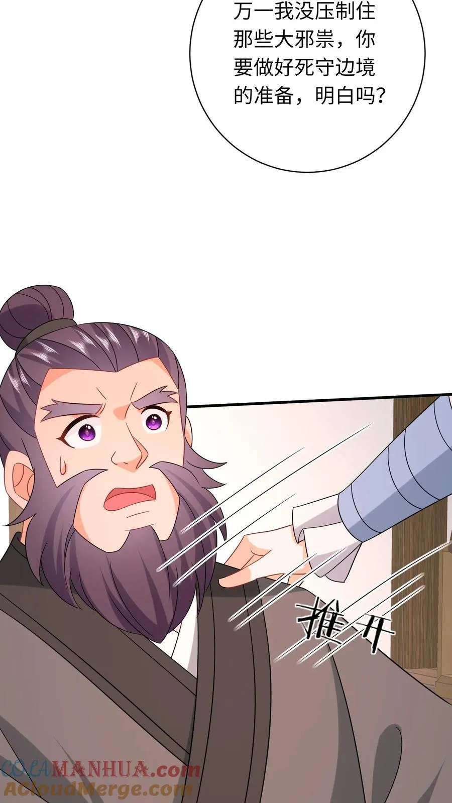 第249话 老东西又见面了2