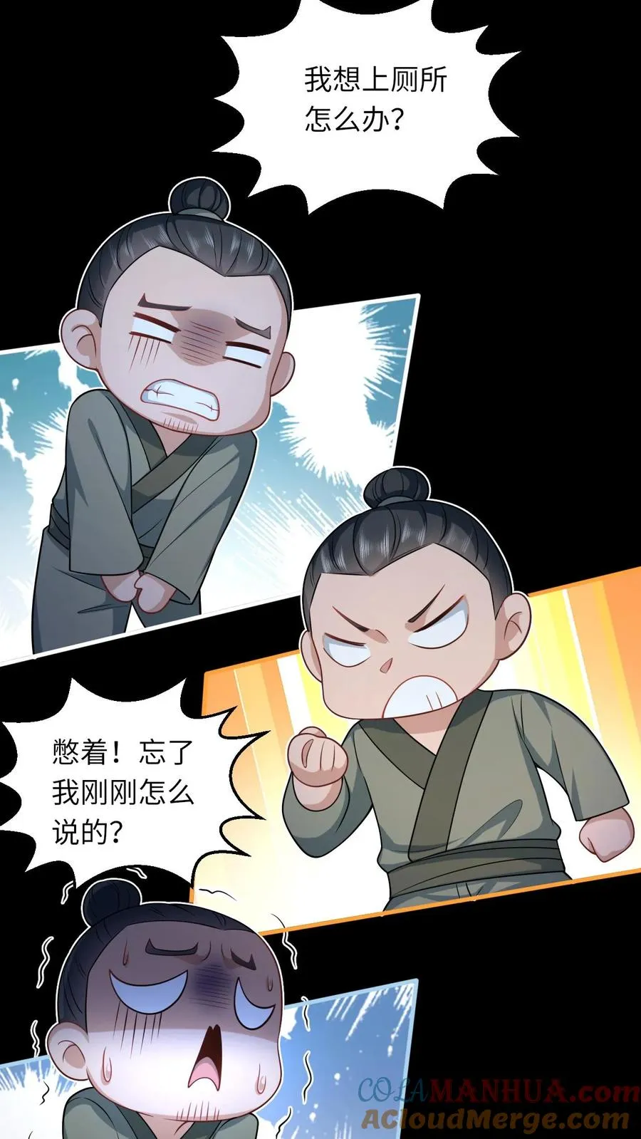 第32话 边谷大人回来复仇了！20