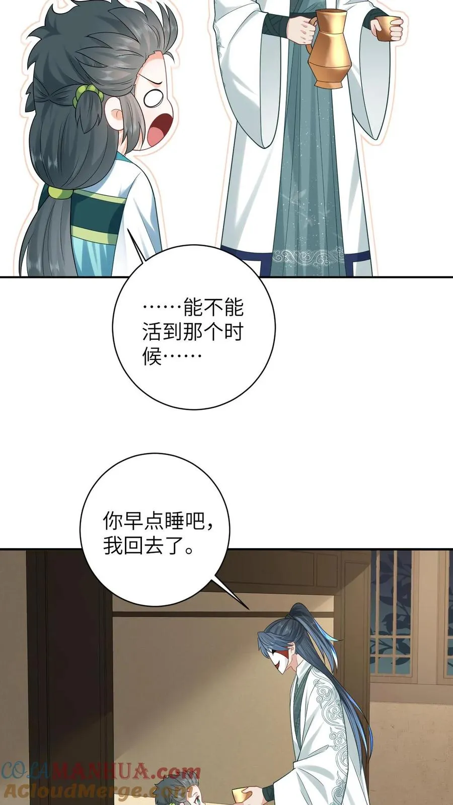 第16话 我一定会解开这个封印的！14