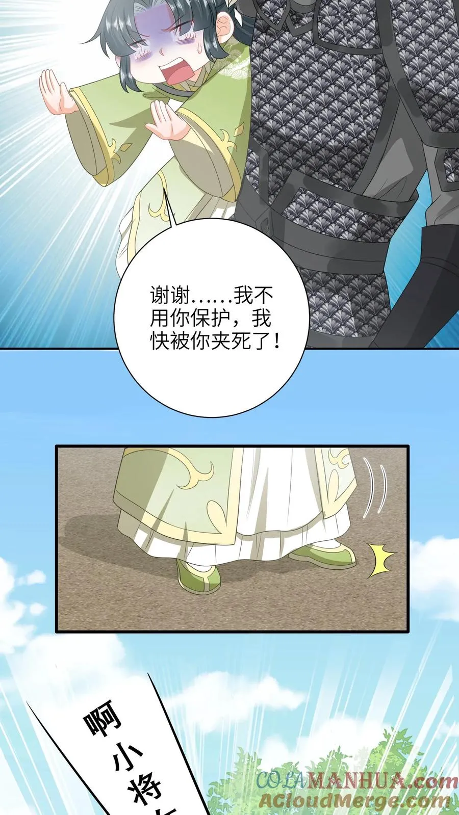 第238话 燕符童突破天武境16