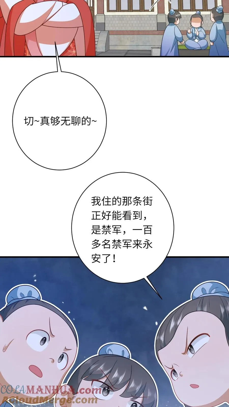 第94话 游将军二拦4