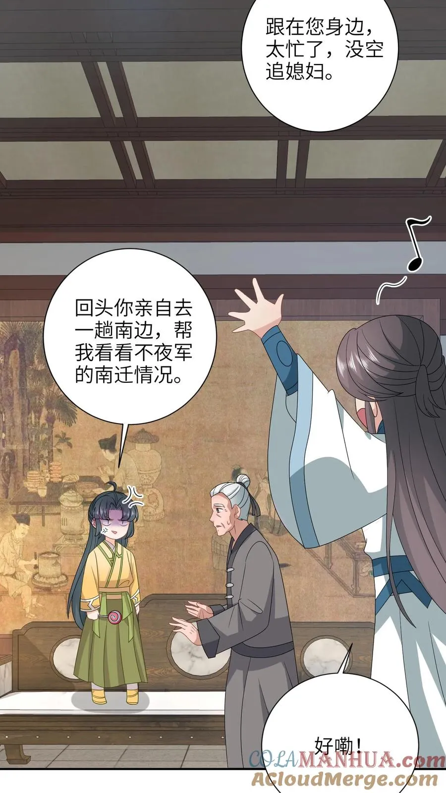 第201话 下马威16