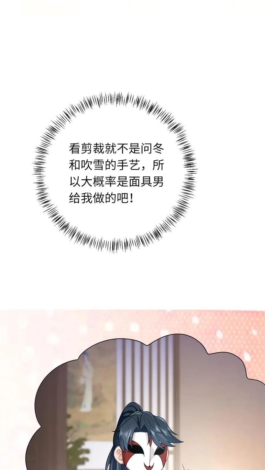 第62话 夜辞的“阴谋”11