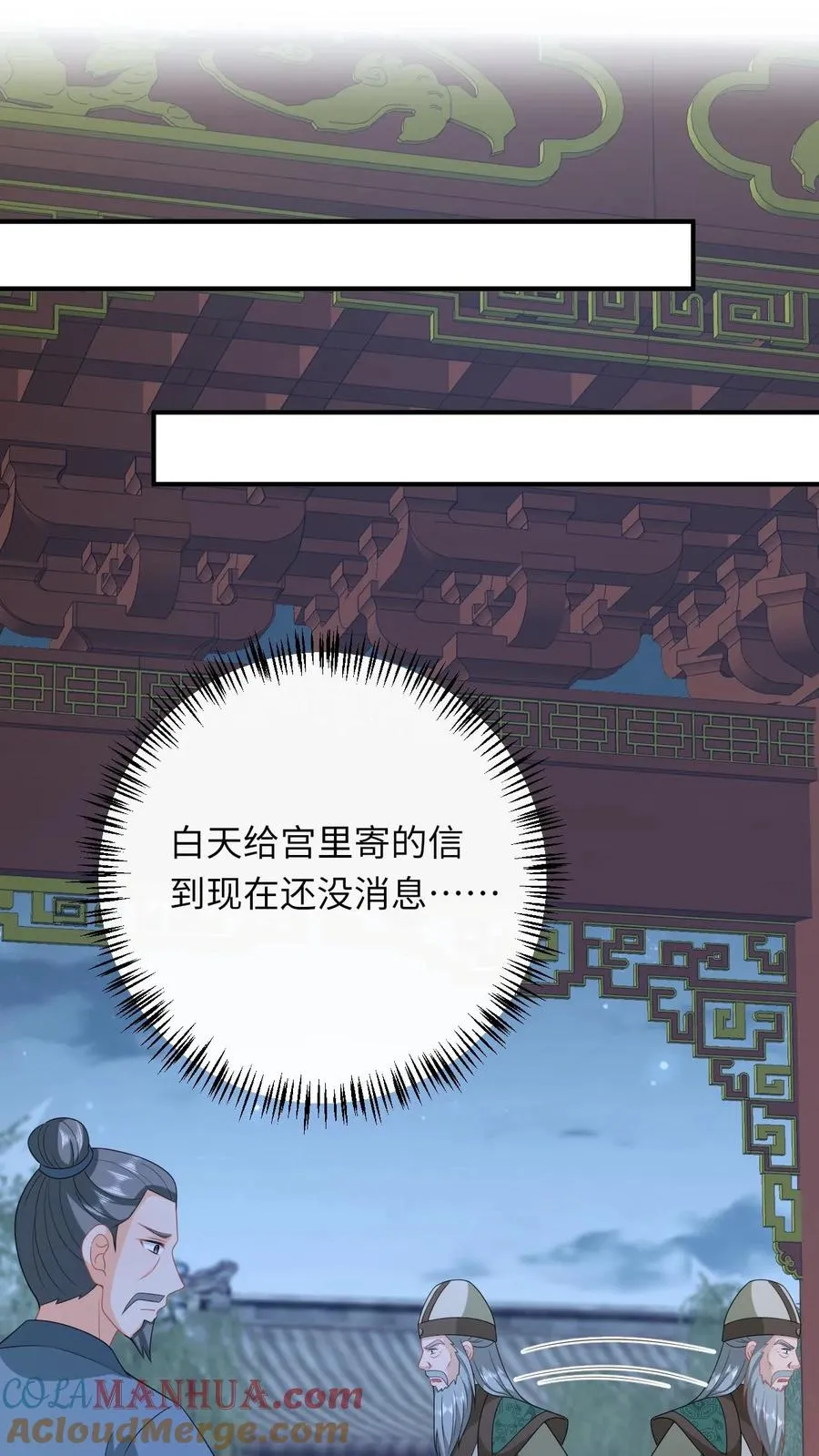 第223话 南中告急30