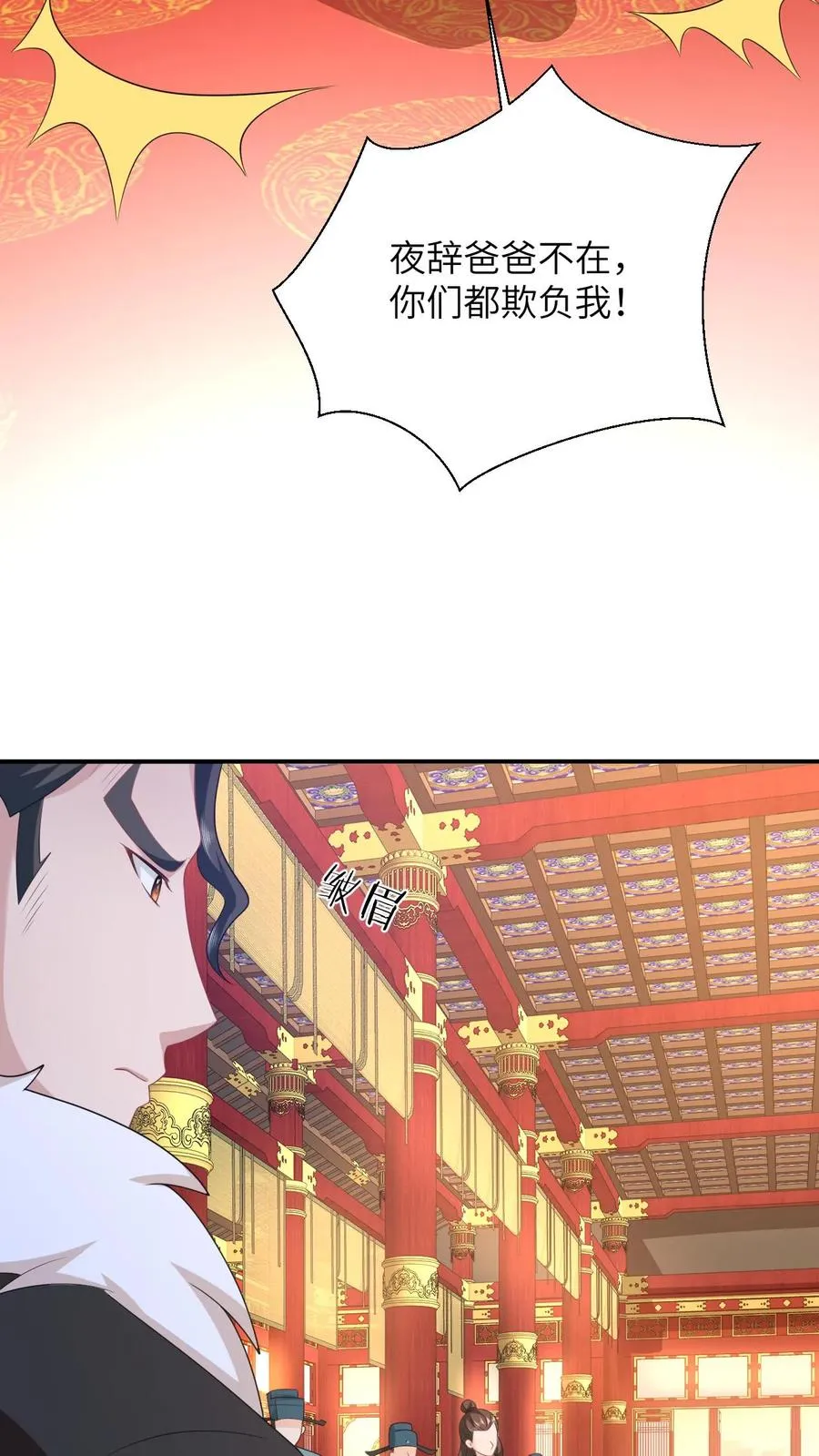 第100话 狂赚积分！9